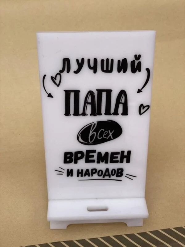 Подставка под телефон