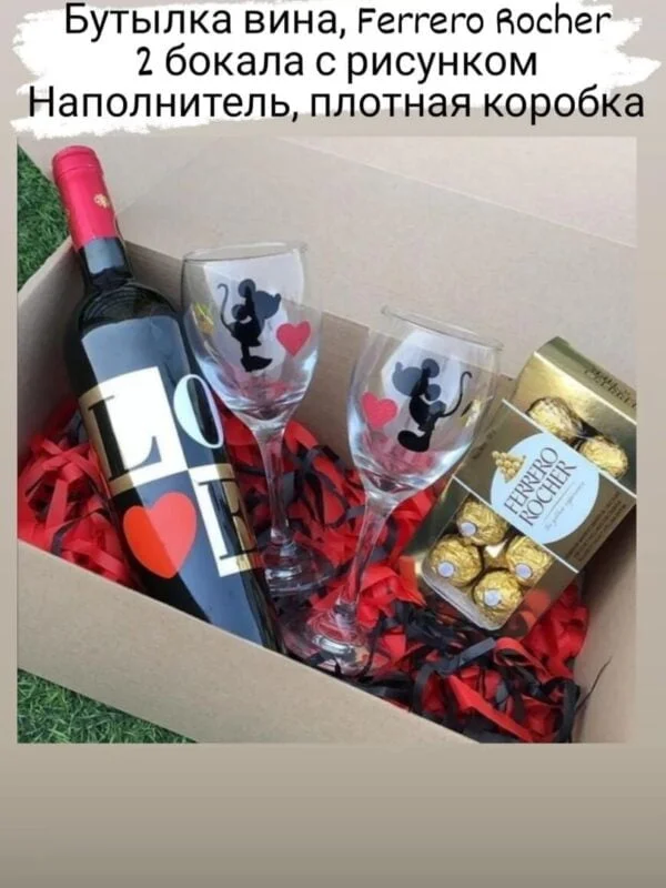 Бокс для двоих