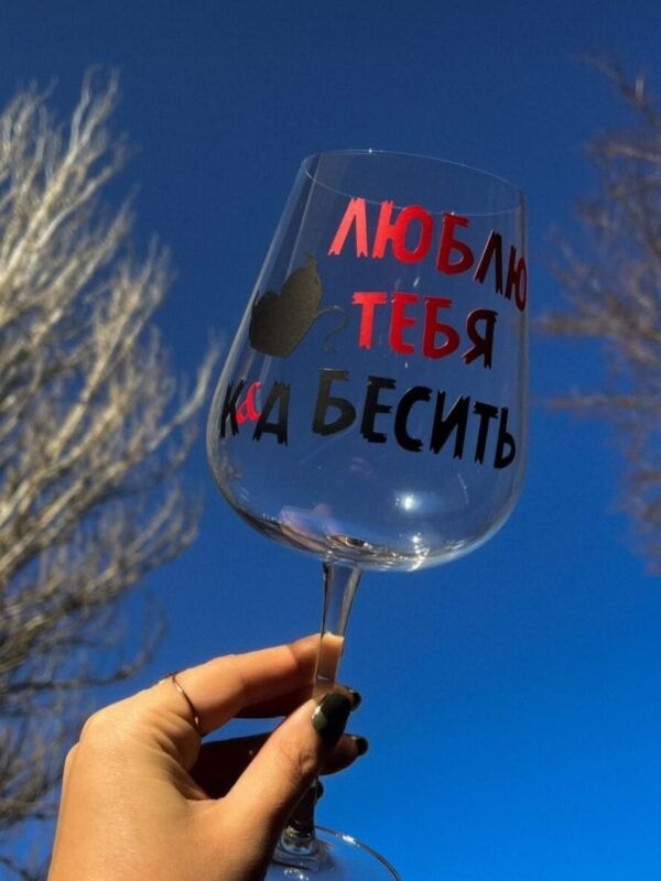 Именные бокалы